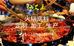 重庆出名火锅店的火锅底料如何，仙艾来排前列值得信赖