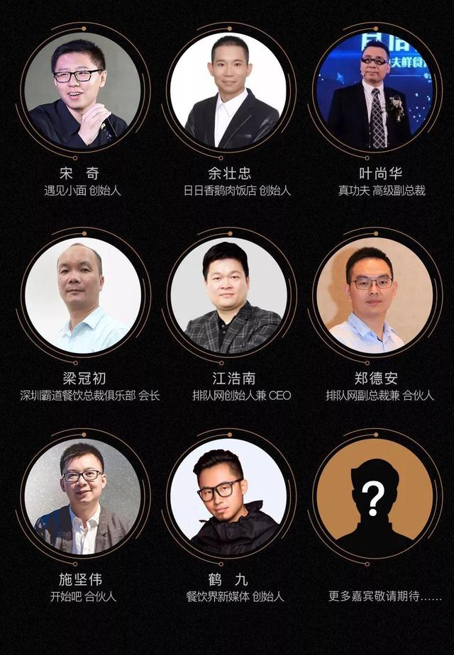 2018餐饮界创新创业高峰论坛将亮相广州!