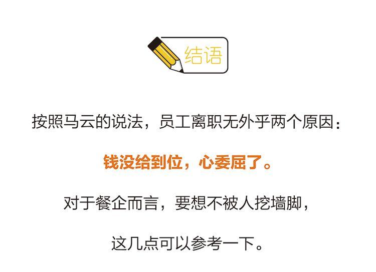 餐饮老板注意了！有人在这样挖你墙角