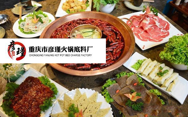 怎么去经营火锅店？彦瑾重庆火锅底料厂家给你的这六点建议要掌握！